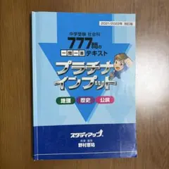 2026年最新】スタディアップ プラチナの人気アイテム - メルカリ