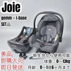 2026年最新】joie gemmの人気アイテム - メルカリ