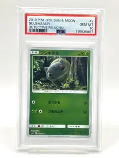 2026年最新】名探偵ピカチュウ psa10の人気アイテム - メルカリ