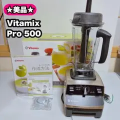 2026年最新】vitamix pro 500の人気アイテム - メルカリ