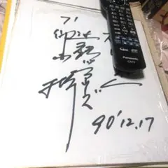 2026年最新】野茂 近鉄 サインの人気アイテム - メルカリ