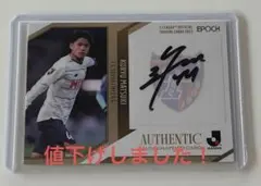 2026年最新】松木玖生 サインの人気アイテム - メルカリ