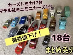 2026年最新】カーズ マテル レアの人気アイテム - メルカリ