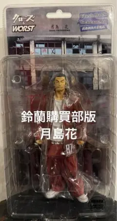 2026年最新】月島花 FBGの人気アイテム - メルカリ