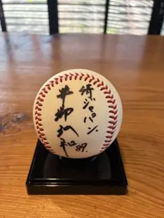 2026年最新】井端 サインボールの人気アイテム - メルカリ