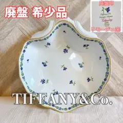 2026年最新】リモージュティファニーの人気アイテム - メルカリ