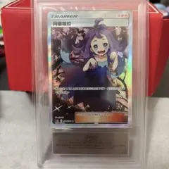 2026年最新】アセロラ psa10 中国の人気アイテム - メルカリ