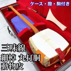 2026年最新】細棹三味線の人気アイテム - メルカリ