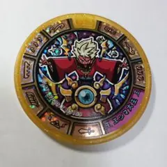 2026年最新】妖怪メダル エンマ大王の人気アイテム - メルカリ