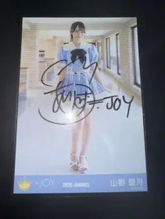 2026年最新】山野愛月 チェキの人気アイテム - メルカリ