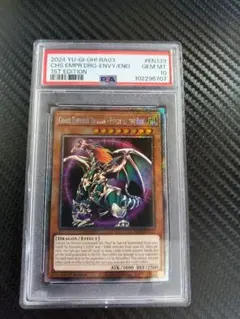 2026年最新】カオスエンペラードラゴン psa10の人気アイテム - メルカリ