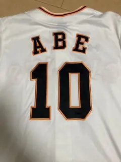 2026年最新】阿部慎之助 ユニフォームの人気アイテム - メルカリ