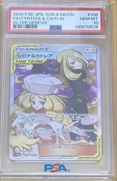 2026年最新】カトレアsr psa10の人気アイテム - メルカリ