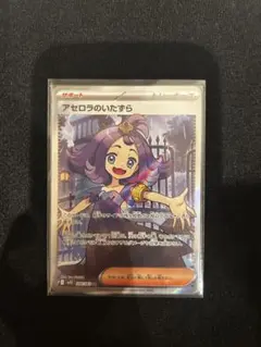 2026年最新】アセロラのいたずらSRの人気アイテム - メルカリ