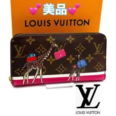 2026年最新】ヴィトン 財布 キリンの人気アイテム - メルカリ