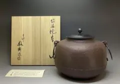 2026年最新】人間国宝高橋敬典の人気アイテム - メルカリ