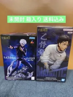 2026年最新】呪術廻戦フィギュアまとめ売りの人気アイテム - メルカリ