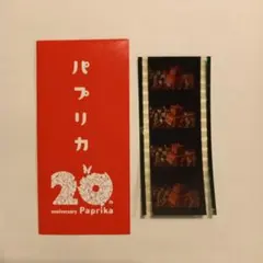 2026年最新】パプリカ 4kの人気アイテム - メルカリ