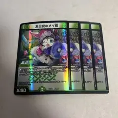 2026年最新】お目覚めメイ様 プレイマットの人気アイテム - メルカリ