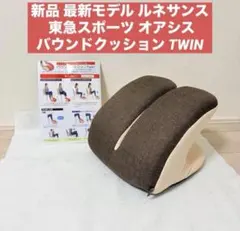 2026年最新】バウンドクッションツインの人気アイテム - メルカリ