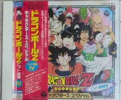 2026年最新】でてこい とびきりZENKAIパワー！ (ドラゴンボールZ)の