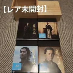 2026年最新】龍馬伝 boxの人気アイテム - メルカリ