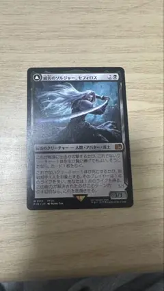 2026年最新】mtg 威名のソルジャー、セフィロスの人気アイテム - メルカリ