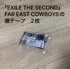 2026年最新】Exile the second 銀テの人気アイテム - メルカリ