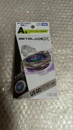 2026年最新】ベイブレード くじの人気アイテム - メルカリ