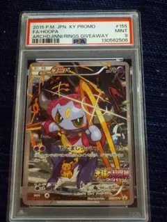 2026年最新】フーパ psa10の人気アイテム - メルカリ