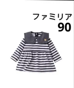 2026年最新】ファミリアロンT 100の人気アイテム - メルカリ