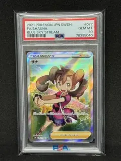 2026年最新】サナsr psa10の人気アイテム - メルカリ