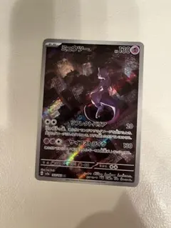 2026年最新】ミュウツー arの人気アイテム - メルカリ