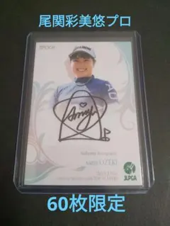 2026年最新】尾関彩美悠 サインの人気アイテム - メルカリ