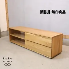 2026年最新】無印 AVラック 150の人気アイテム - メルカリ