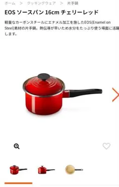 2026年最新】ルクルーゼ 16cm 鍋の人気アイテム - メルカリ