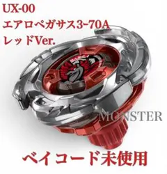 2026年最新】エアロペガサスの人気アイテム - メルカリ