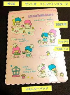 2026年最新】キキララ 1997の人気アイテム - メルカリ