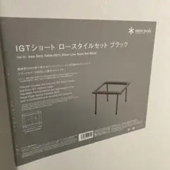 2026年最新】igtショート ロースタイルセットの人気アイテム - メルカリ