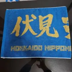 2026年最新】伏見寅威 タオルの人気アイテム - メルカリ