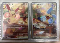 2026年最新】ポケモン カード マイナン プラスルの人気アイテム - メルカリ