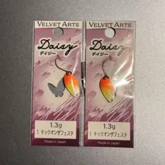 2026年最新】ベルベットアーツデイジーの人気アイテム - メルカリ