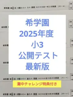 2026年最新】希学園の人気アイテム - メルカリ