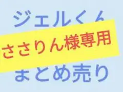 2026年最新】すとぷり ジェル アクスタの人気アイテム - メルカリ