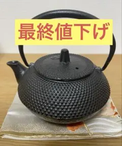 2026年最新】南部鉄器 鉄瓶 岩鋳の人気アイテム - メルカリ