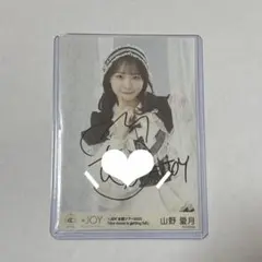 2026年最新】山野愛月 直筆の人気アイテム - メルカリ