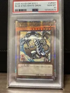 2026年最新】青眼の白龍 25th psa10の人気アイテム - メルカリ