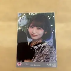 2026年最新】大場花菜 直筆の人気アイテム - メルカリ