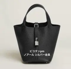 2026年最新】ピコタンロック pm ノワールの人気アイテム - メルカリ