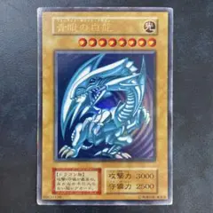 2026年最新】ブルーアイズホワイトドラゴン ウルトラレアの人気